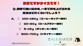 株式会社恋髪・恋する毛髪研究所