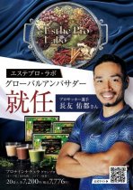 ☆未経験歓迎☆＜名古屋＞内面美容の大切さを伝えるサロン＊カウンセリング業務♪【20~30代活躍中】栄養士・看護師の資格を持っている方大歓迎♪