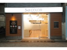 「3rd COLOR西荻窪」未経験者歓迎★カラーリスト募集30.7万円以上+歩合！！社会保険完備◎週休3日もOK！有給取得100％★休憩しっかり★『アルバイト・パート1350円以上！週1日OK』