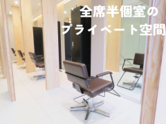 (株)大建  hair＆nail Museの求人/転職情報