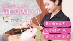 Ra salon（アールエーサロン）の求人/転職情報