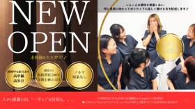 【渋谷駅5分】12月NEW OPEN!!◆未経験者大歓迎◆ラグジュアリーサロン◆スキルアップ制度・福利厚生充実・ノルマ無し・残業なし【月23万～＋高歩合】月40万円以上目指せる!!!【研修中も給与あり】