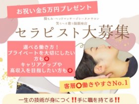 未経験歓迎★ブランクOK【月給23万円～48万円＋指名料全額＋インセンティブ】しっかりとした研修期間あり＊ノルマは一切なし◎［店長候補も同時募集！］