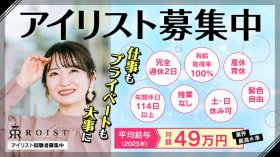 ◆メンズ眉毛サロン◆経験者は半年間《＊月40万円保障＊》満足度の高い給与と充実したお休みで「生活の質」を高めませんか？◇*【本町駅 徒歩5分】