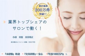 ★☆京都店急募☆★業界トップクラス高待遇＆安心の充実研修で、未経験からでも成長をサポート！お祝金15万円の嬉しい特典も♪