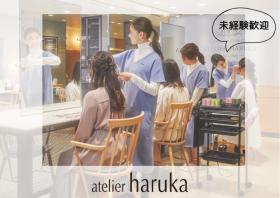 株式会社アトリエはるか (atelier haruka)